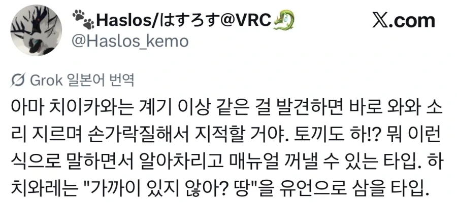 치이카와가 비행기 파일럿을 하면.jpg_3.webp
