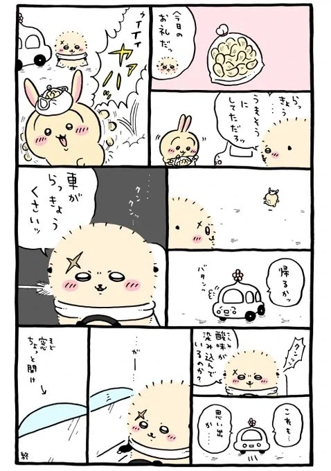 치이카와)토끼는 쿨한척하는 애기라는거임_3.webp