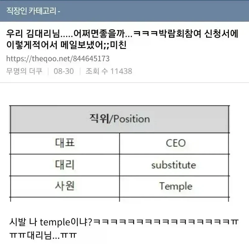 김대리님의 영어실력_1.webp
