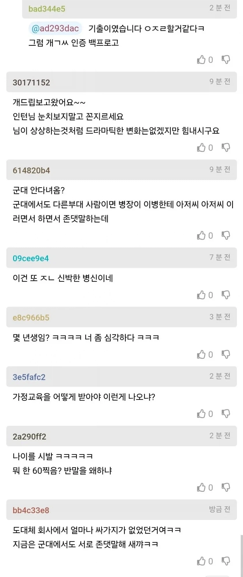 인사팀 지적 납득 못함..... 억울..._5.webp