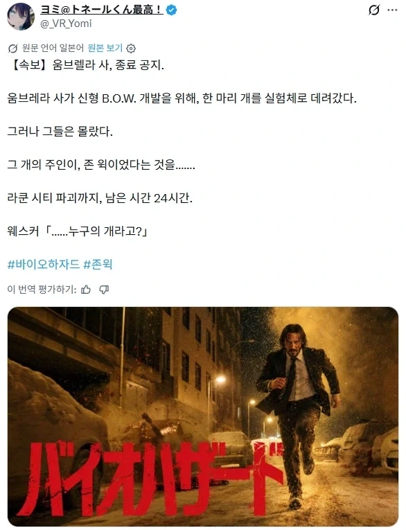 바이오하자드)엄브렐라는 서비스 종료다_1.webp
