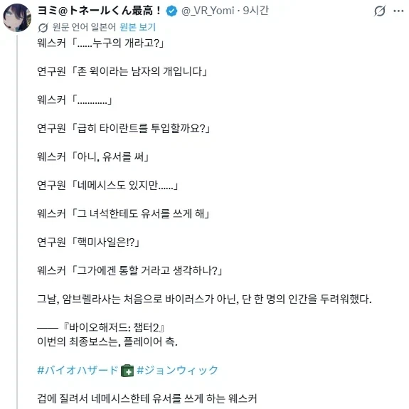 바이오하자드)엄브렐라는 서비스 종료다_2.webp