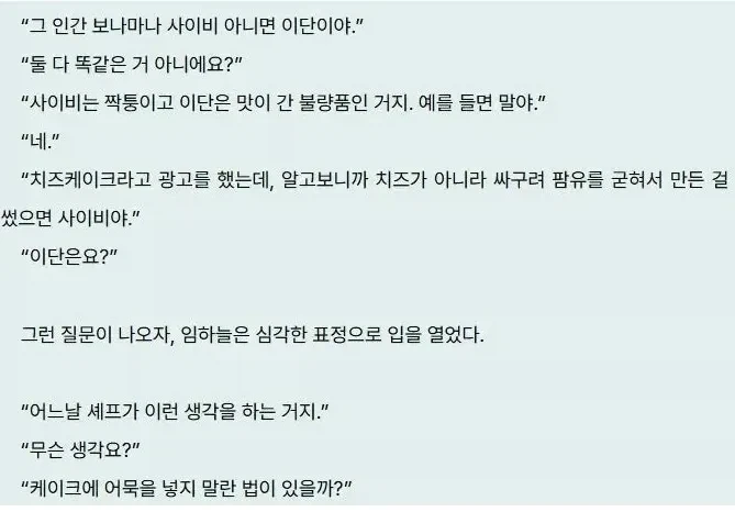 이단과 사이비 구분법.jpg_1.webp