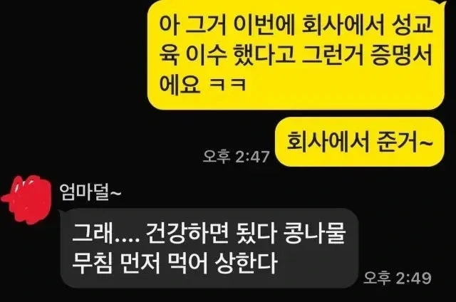 섹수마스터 자격증_2.webp