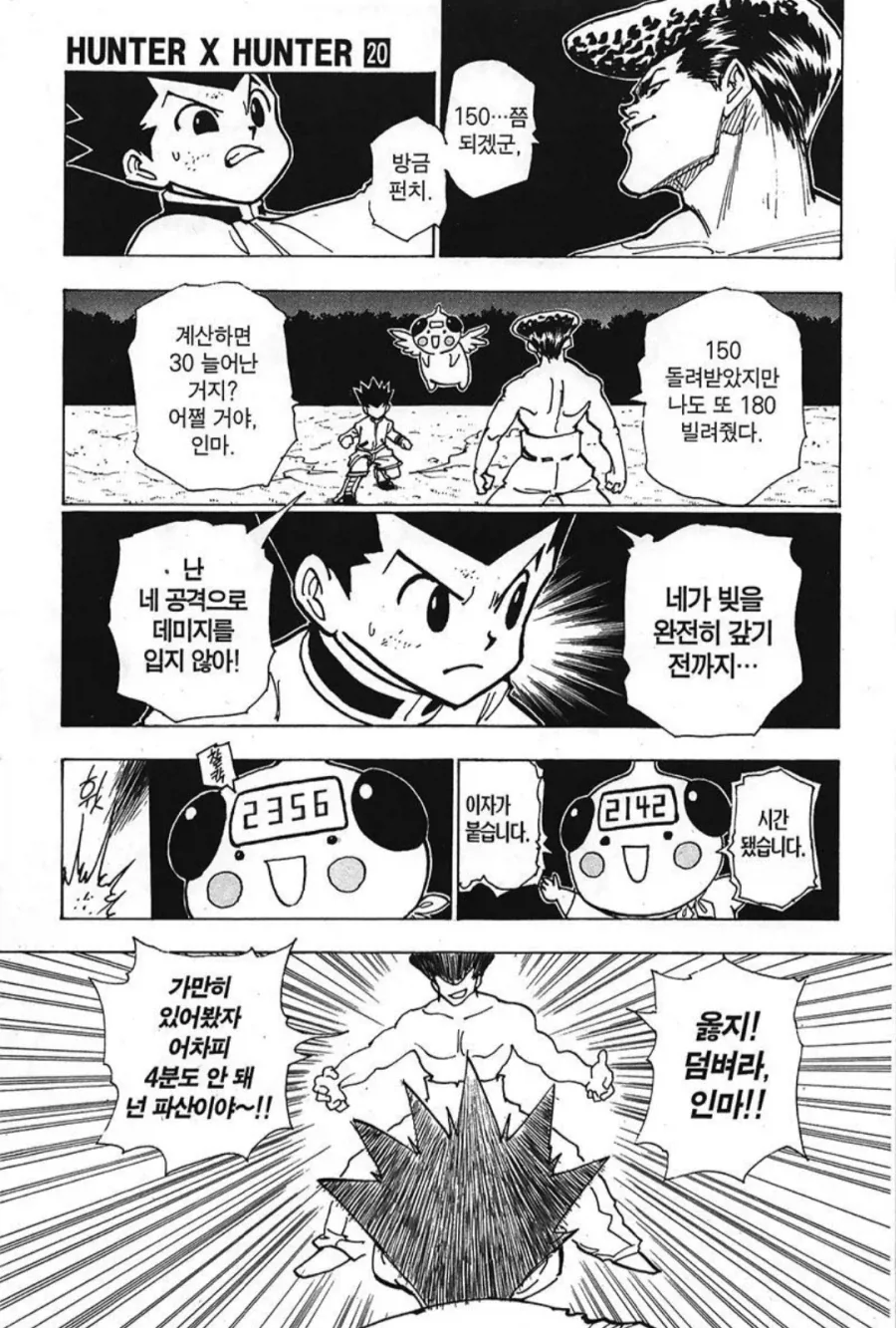 (헌터X헌터)낙클의 하츠는 생각보다 상냥한 능력임_4.webp