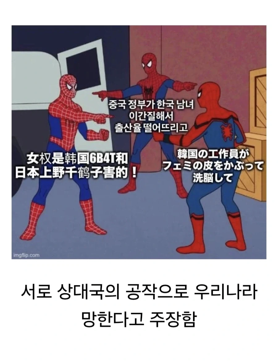 한중일 사회가 망해가는 이유.jpg_1.webp