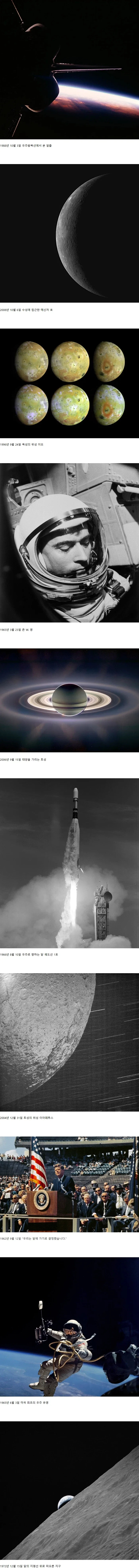 NASA가 촬영한 사진들_1.webp
