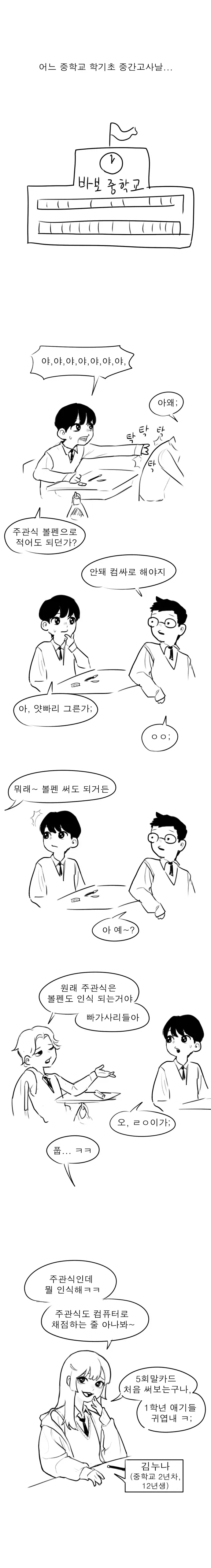 유입들 귀여워 ㅋㅋ_1.webp