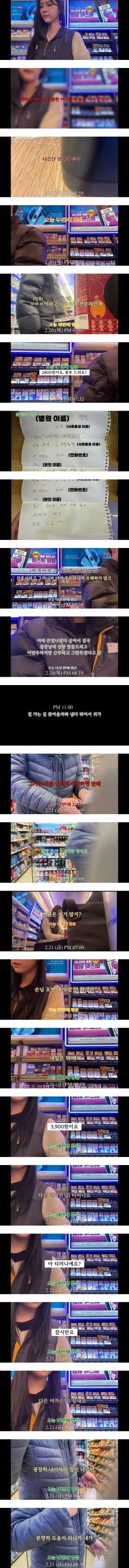 하루 5번 번따 당하는 편의점 알바녀_1.webp