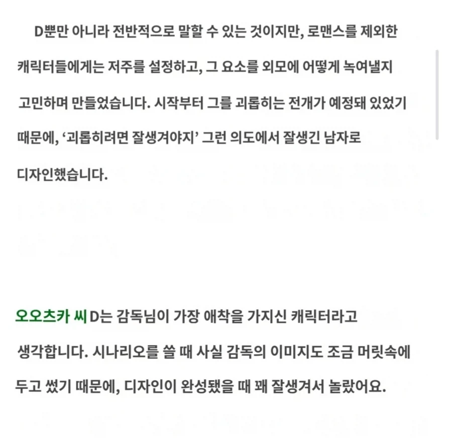 사이버펑크 엣지러너2 감독의 마인드_2.webp