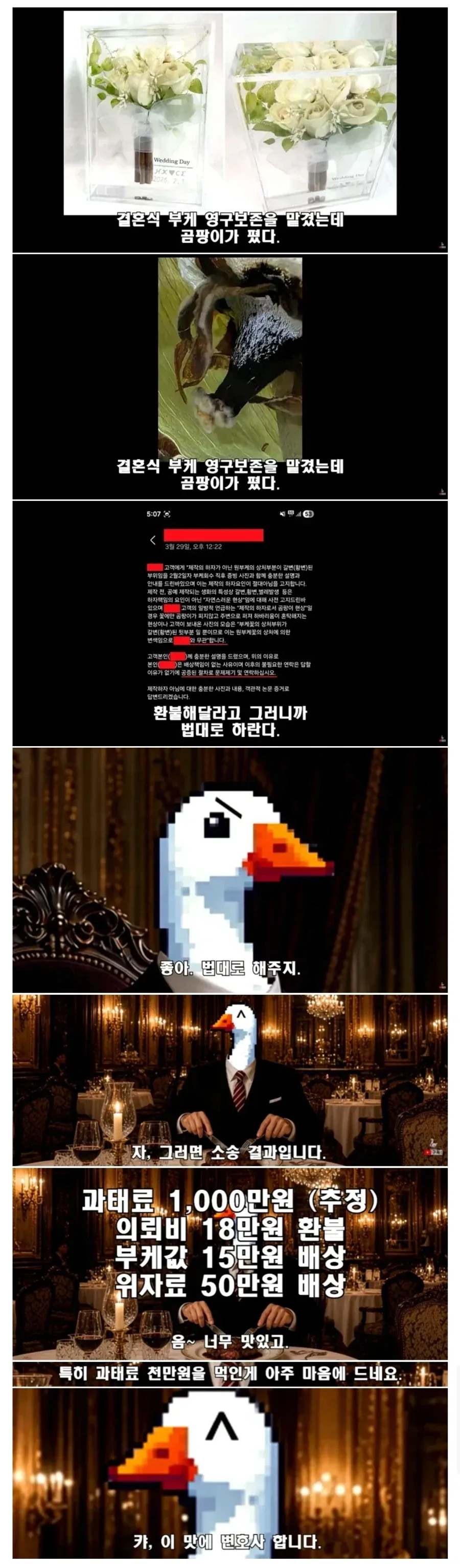 좋아, 법대로 해주지.jpg_1.webp