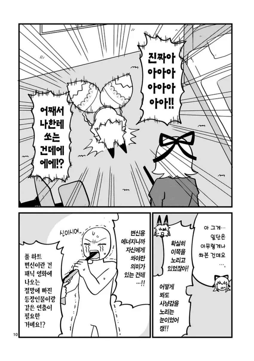 마법소녀 풀하트_10.webp