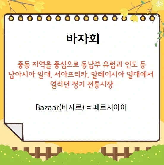 우리말인줄 알고 써왔던 비 한자어 단어들_2.webp