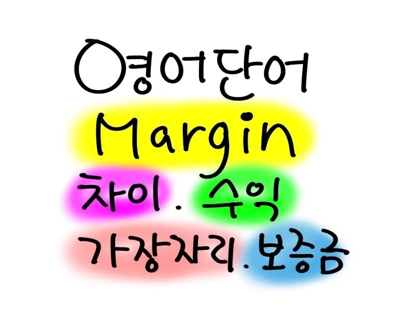 우리말인줄 알고 써왔던 비 한자어 단어들_4.webp