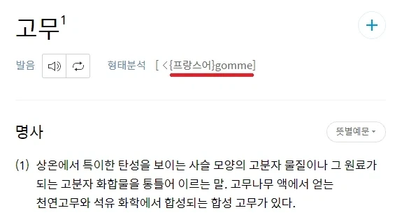 우리말인줄 알고 써왔던 비 한자어 단어들_6.webp