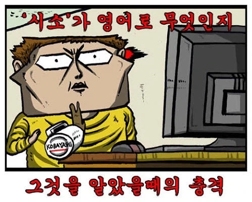 우리말인줄 알고 써왔던 비 한자어 단어들_7.webp