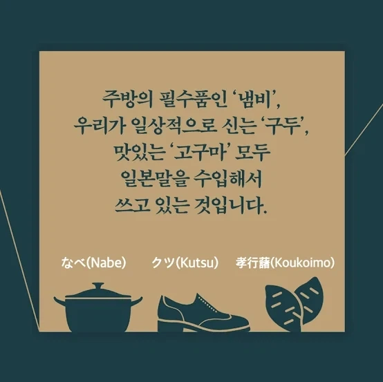 우리말인줄 알고 써왔던 비 한자어 단어들_8.webp