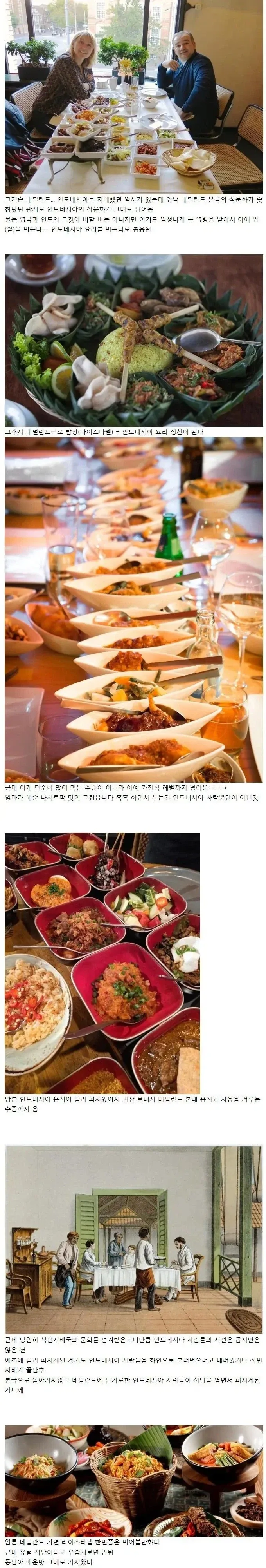 유럽에서 동양식을 가장 많이 먹는 나라_1.webp
