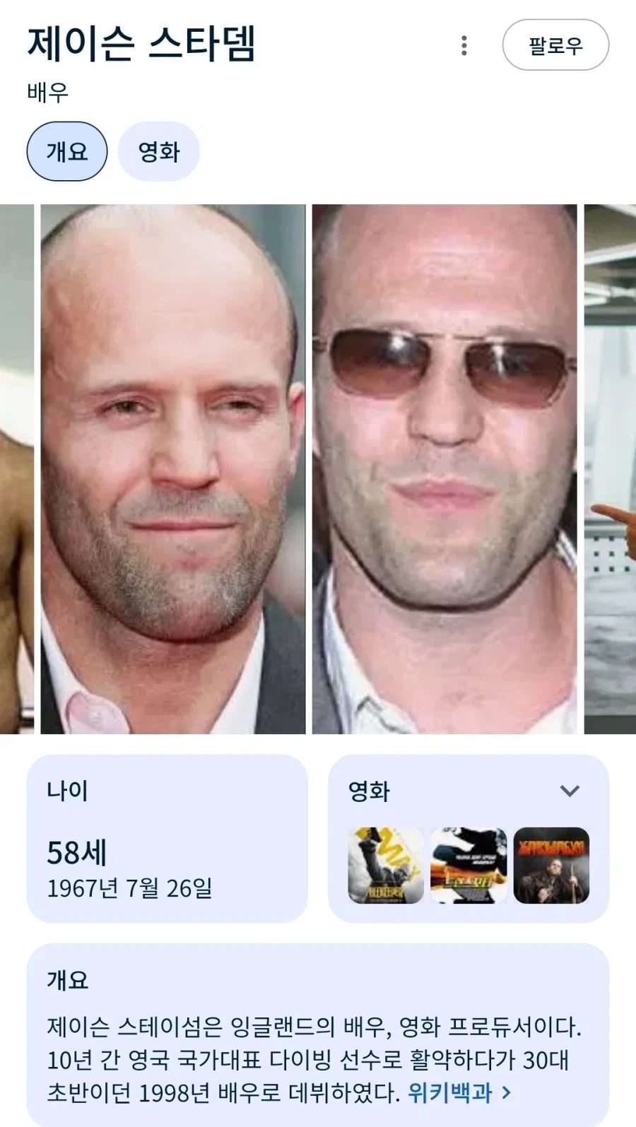 평범한 동네 아저씨 제이슨이 어느날 갑자기 스타가 되면?_1.webp