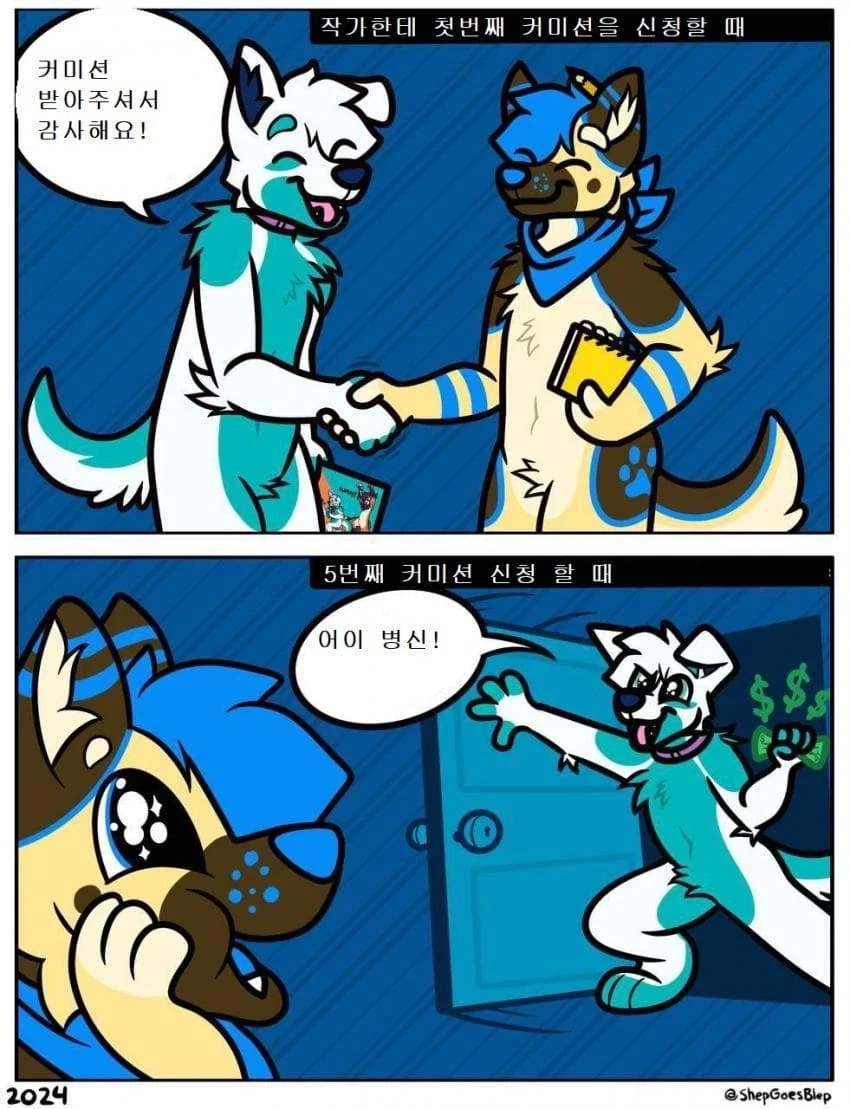 커미션 작가랑 친해지는 과정.jpg_1.webp