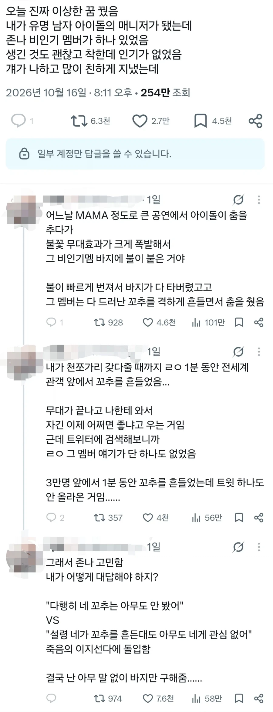꿈에서 본 죽음의 이지선다.x_1.webp