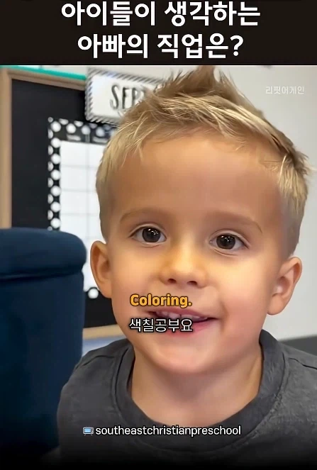 아이들이 생각하는 아빠의 직업_1.webp