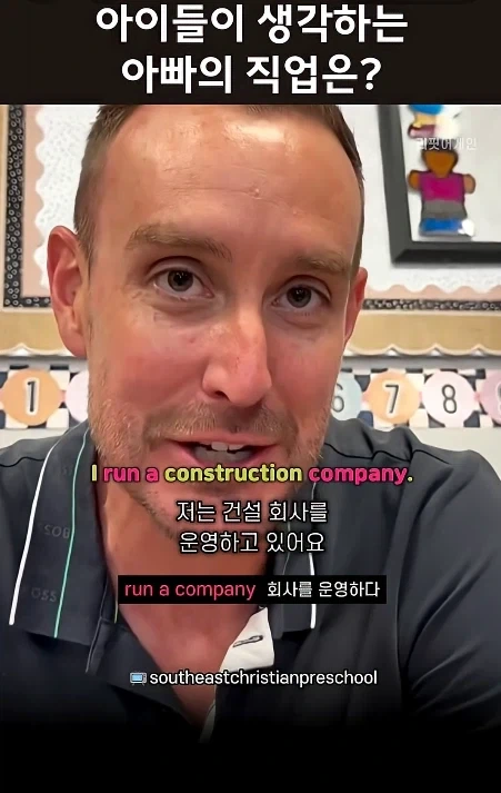아이들이 생각하는 아빠의 직업_2.webp
