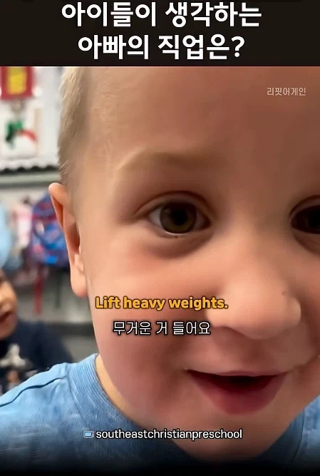 아이들이 생각하는 아빠의 직업_3.webp