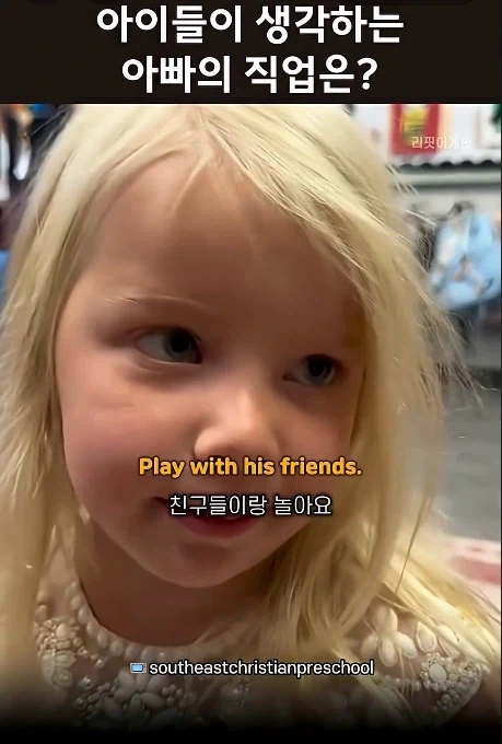 아이들이 생각하는 아빠의 직업_7.webp