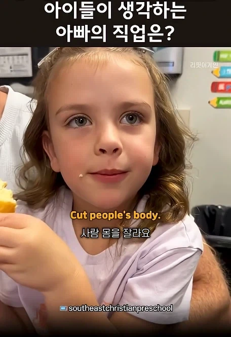 아이들이 생각하는 아빠의 직업_9.webp
