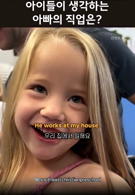 아이들이 생각하는 아빠의 직업_15.webp