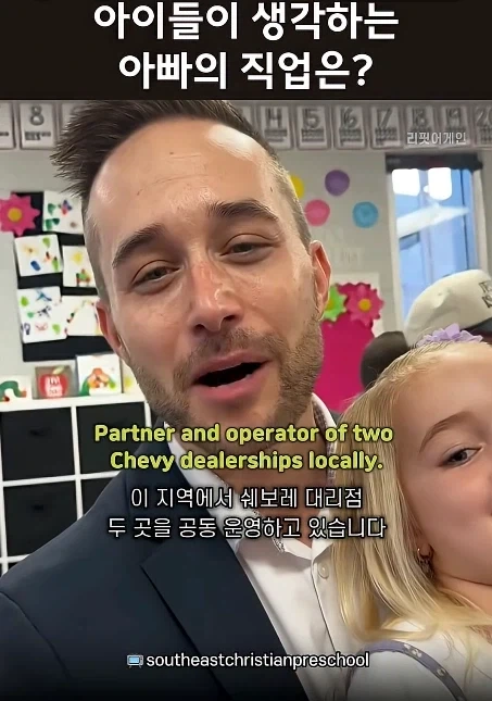 아이들이 생각하는 아빠의 직업_18.webp
