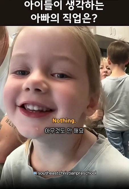 아이들이 생각하는 아빠의 직업_21.webp