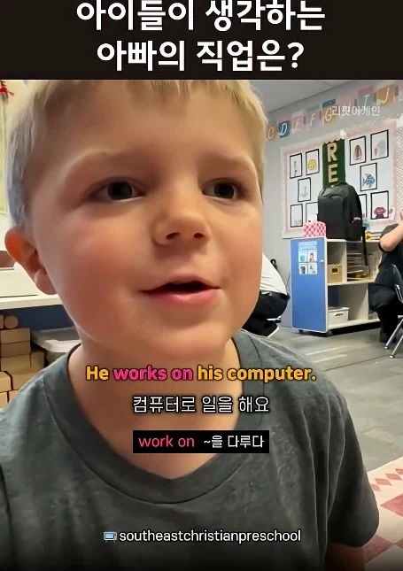아이들이 생각하는 아빠의 직업_23.webp