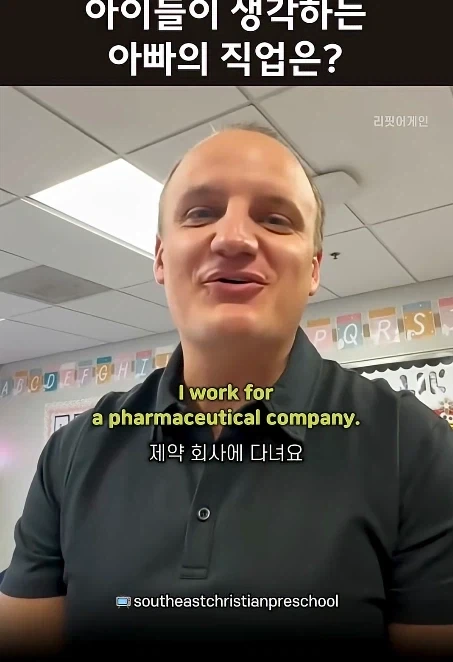아이들이 생각하는 아빠의 직업_24.webp