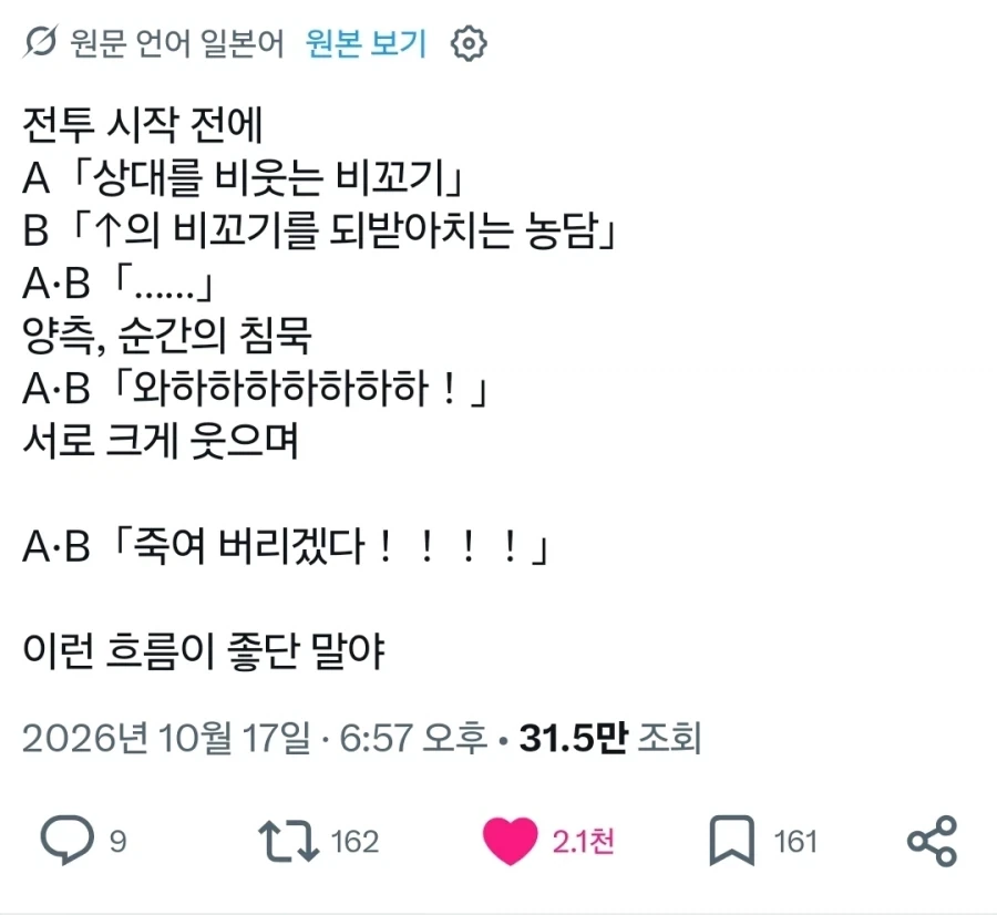 전투 시작 전 꽤 맛깔나는 클리셰.x_1.webp