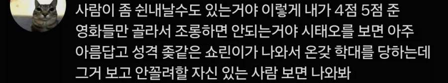 상대가 인생영화로 뽑았을때 별로인 영화들.jpg_2.webp