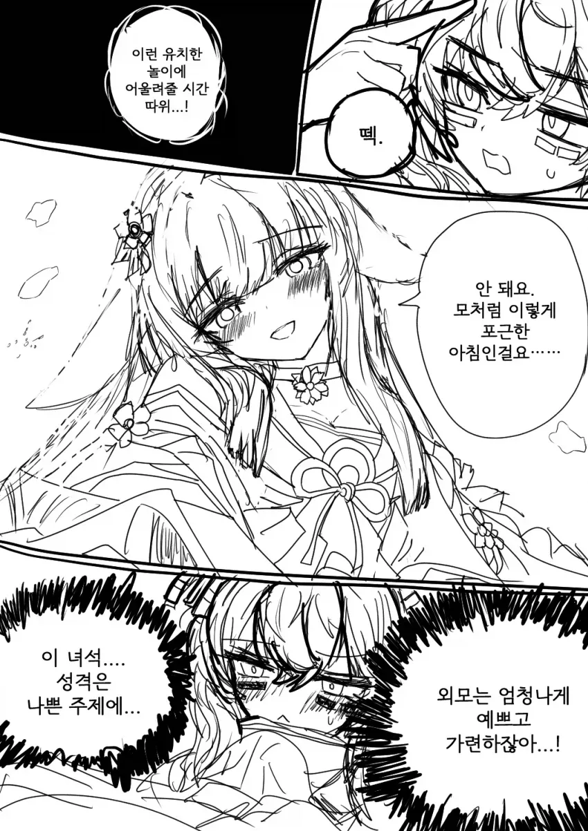 국기무스메] 일본쨩이랑 바부바부 아기 플레이하는 한국쨩.jpg_2.webp