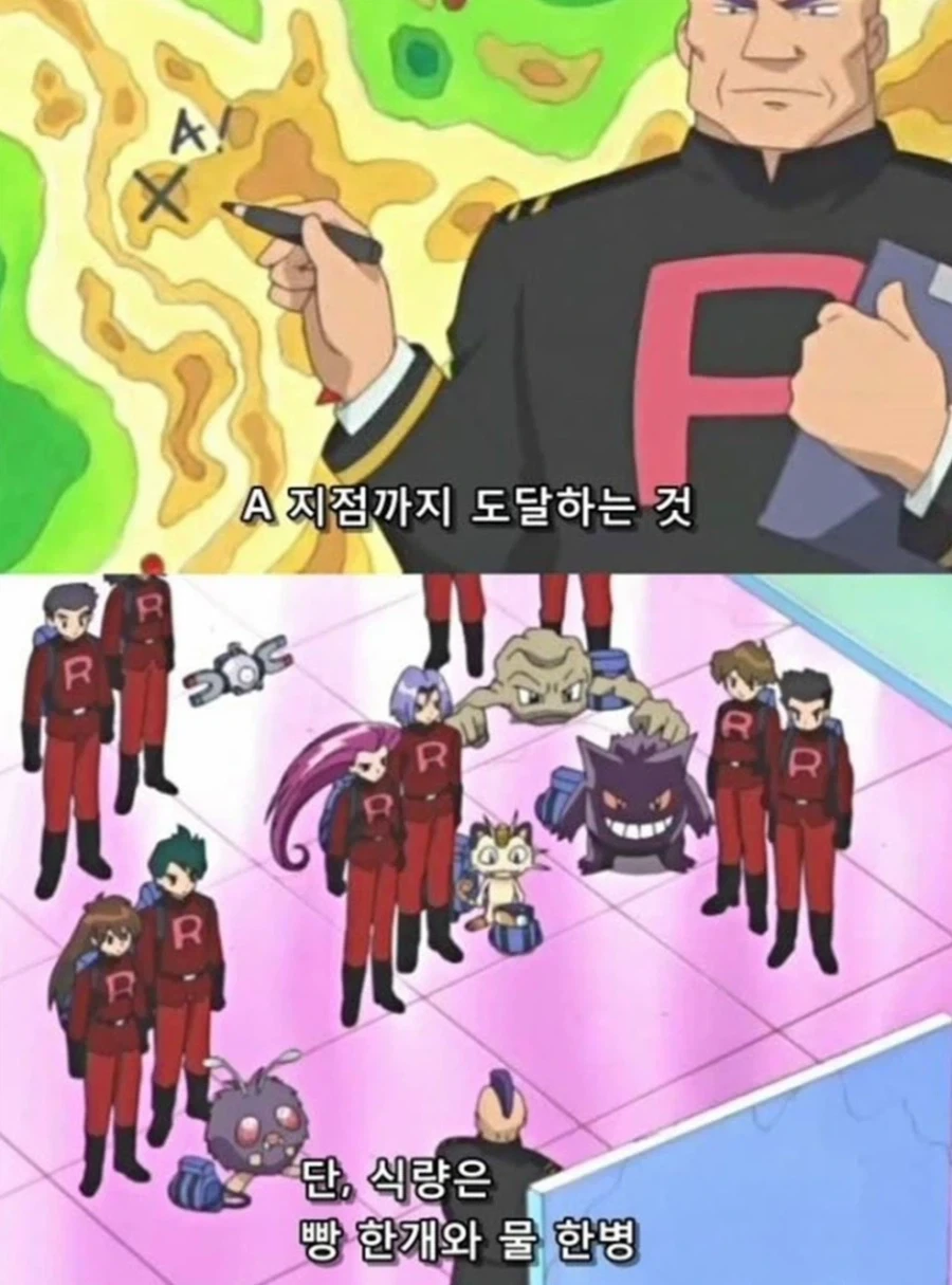 포켓몬스터에서 악역으로 나오는 로켓단의 인성_6.webp