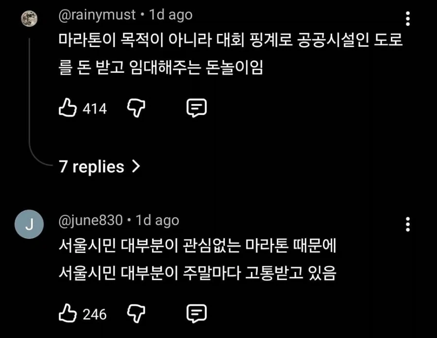 마라톤 때문에 버스가 안 옴_2.webp
