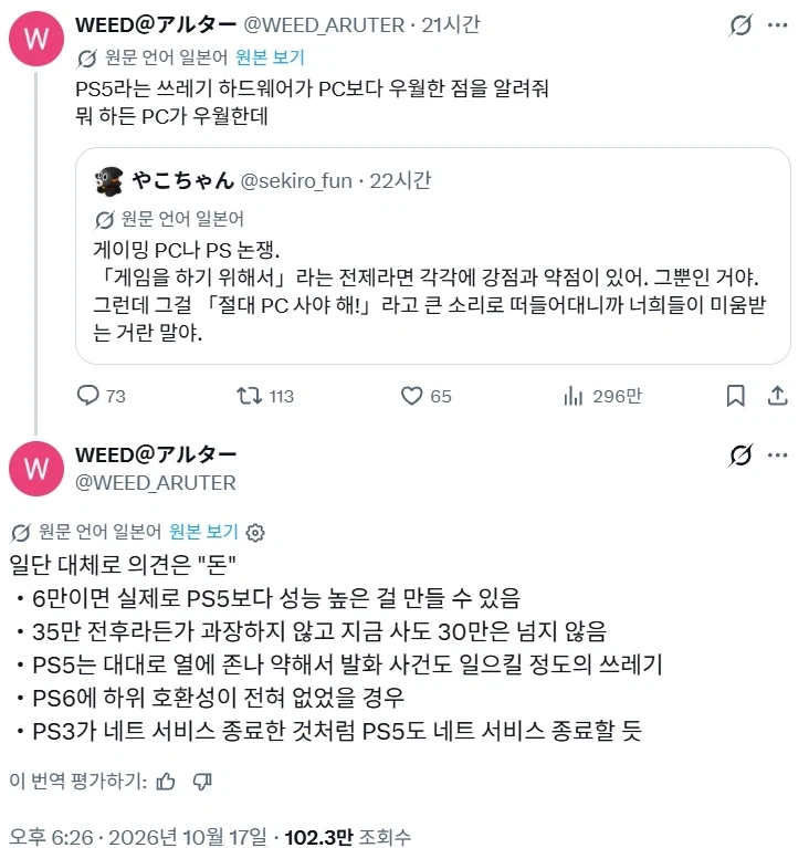 모든 면에서 PC가 PS 5보다 우월하다_1.webp