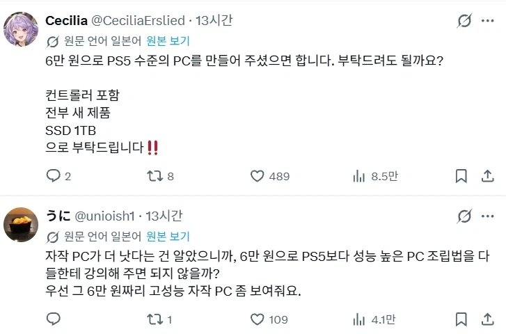모든 면에서 PC가 PS 5보다 우월하다_2.webp