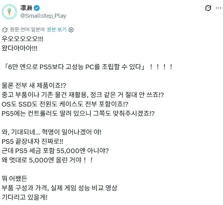 모든 면에서 PC가 PS 5보다 우월하다_3.webp