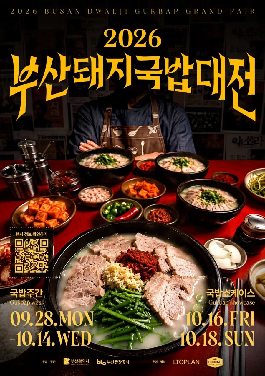 지금 부산이 거대한 눈치싸움 현장이 된 이유_3.webp