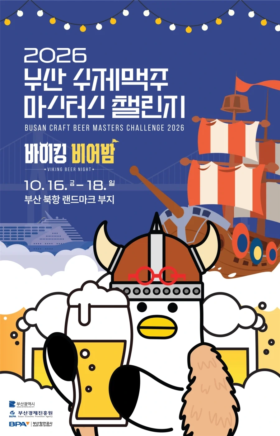 지금 부산이 거대한 눈치싸움 현장이 된 이유_4.webp