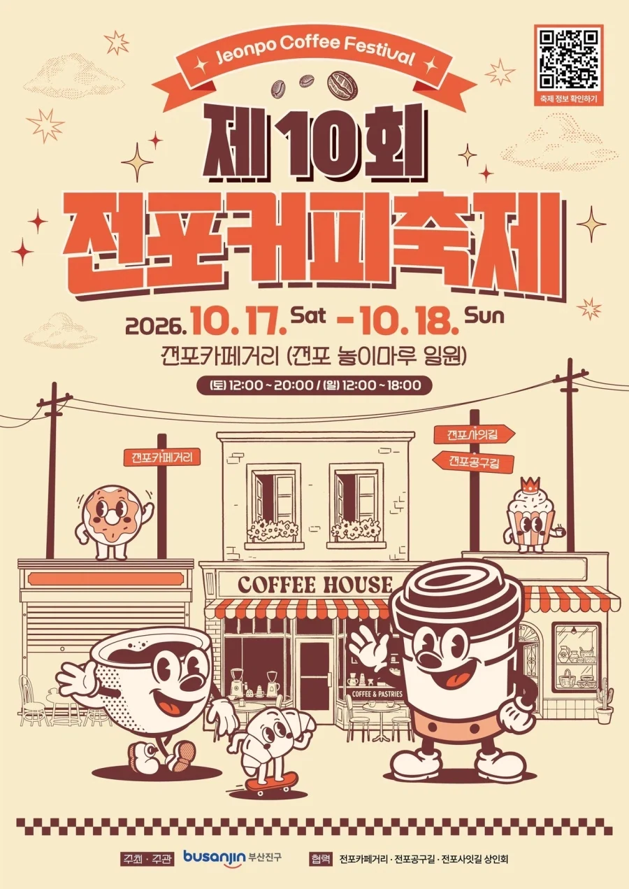 지금 부산이 거대한 눈치싸움 현장이 된 이유_8.webp