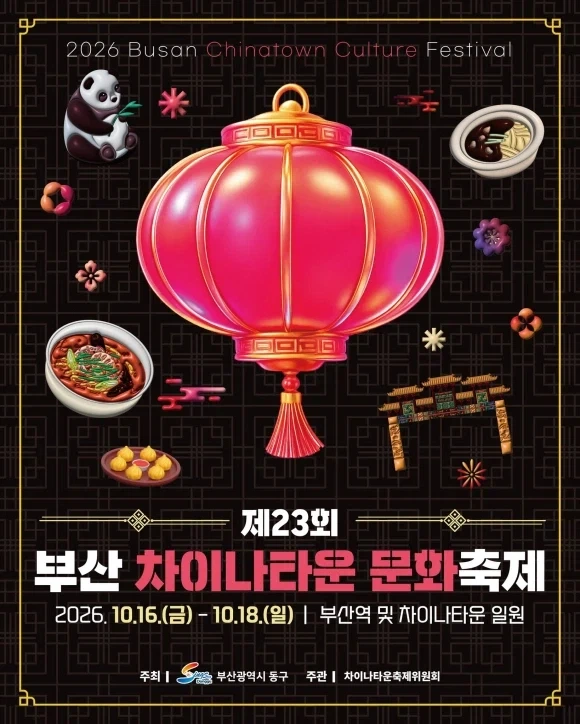 지금 부산이 거대한 눈치싸움 현장이 된 이유_9.webp