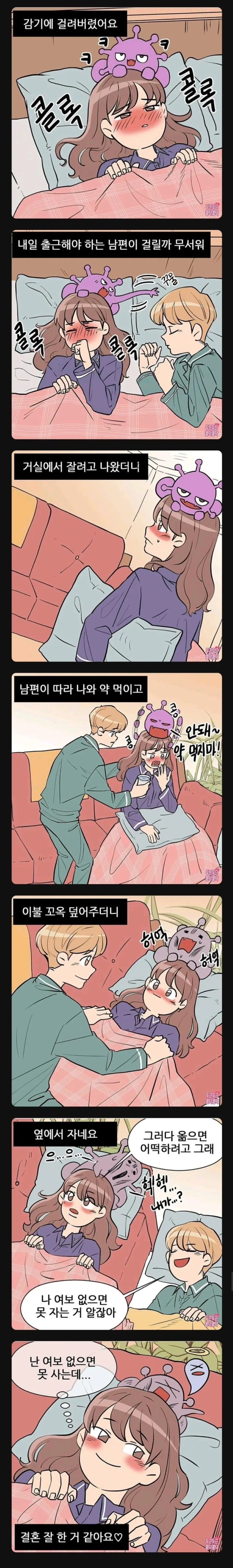 결혼한 사람들이 부러운 이유_1.webp