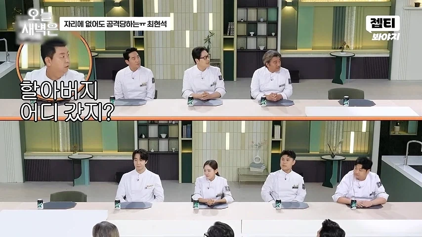 최현석 있건없건 물어뜯는 셰프들_2.webp
