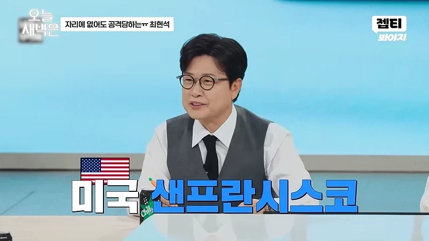 최현석 있건없건 물어뜯는 셰프들_3.webp